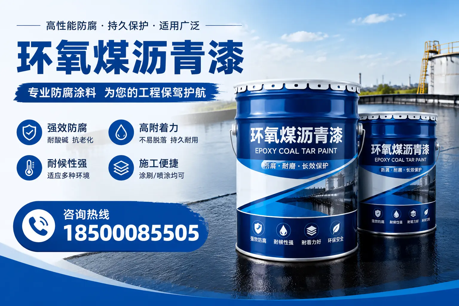 环氧煤沥青漆与其他漆类的比较,达州用户的选择依据